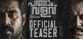Teaser Pathaam Valavu