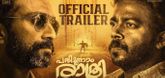 Trailer  - Pathimoonnam Rathri Video