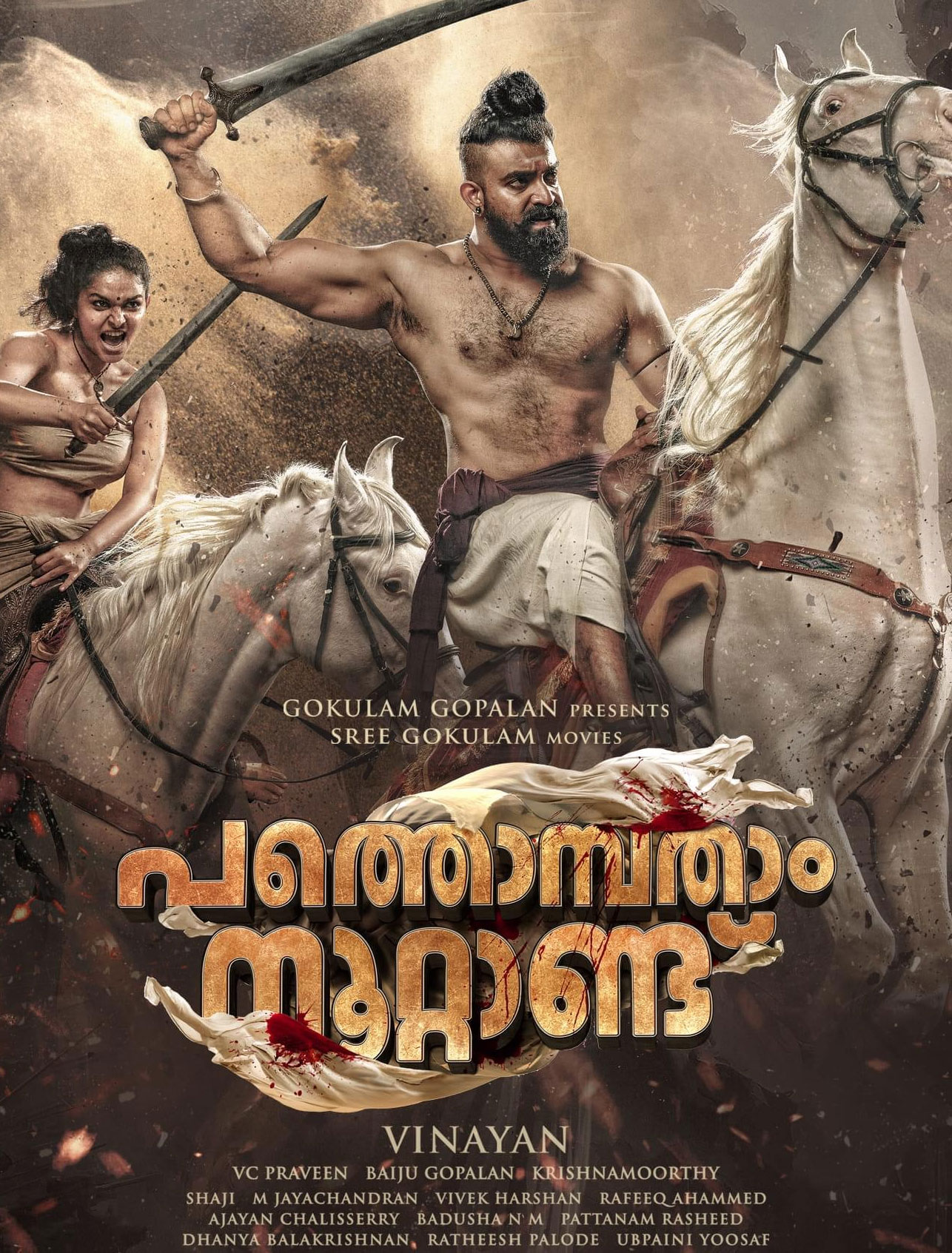 Pathonpathaam Noottandu review
