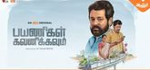 Trailer - Payanigal Gavanikkavum Video