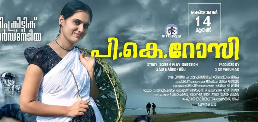 Today pk deals malayalam film