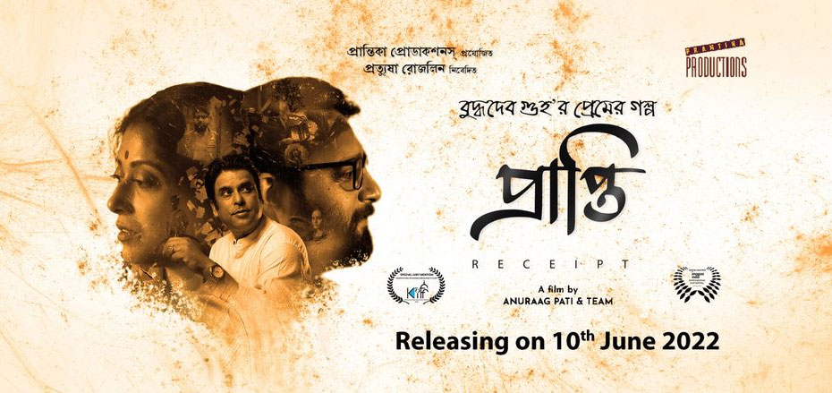 Prapti Bengali Movie