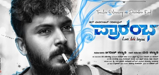 prarambha kannada movie review