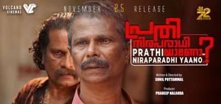 Trailer Prathi Niraparadhi Yaano?