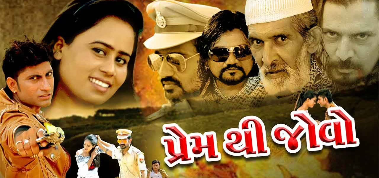Prem Thi Jovo Gujarathi Movie