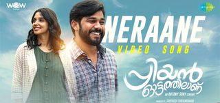 Neraane   Video Song Priyan Ottathilanu