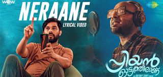 Neraane   Lyric Video Priyan Ottathilanu