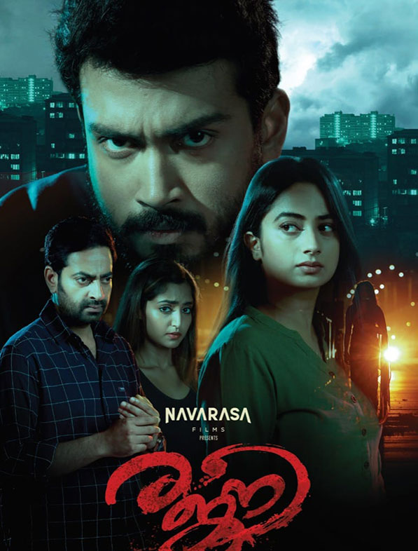 Rajni review