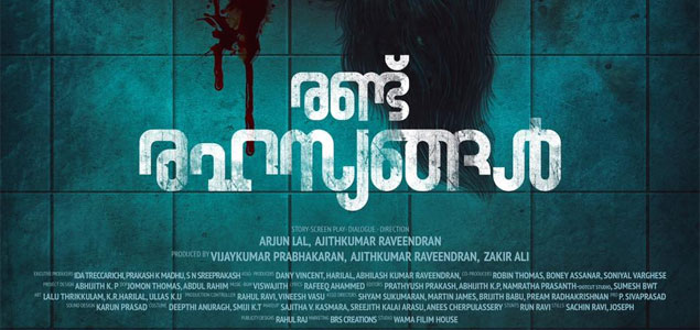 Randu Rahasyangal Malayalam Movie