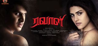 Trailer Ravaali