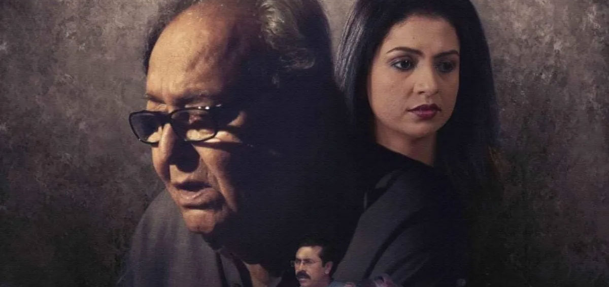 Reality Show Bengali Movie