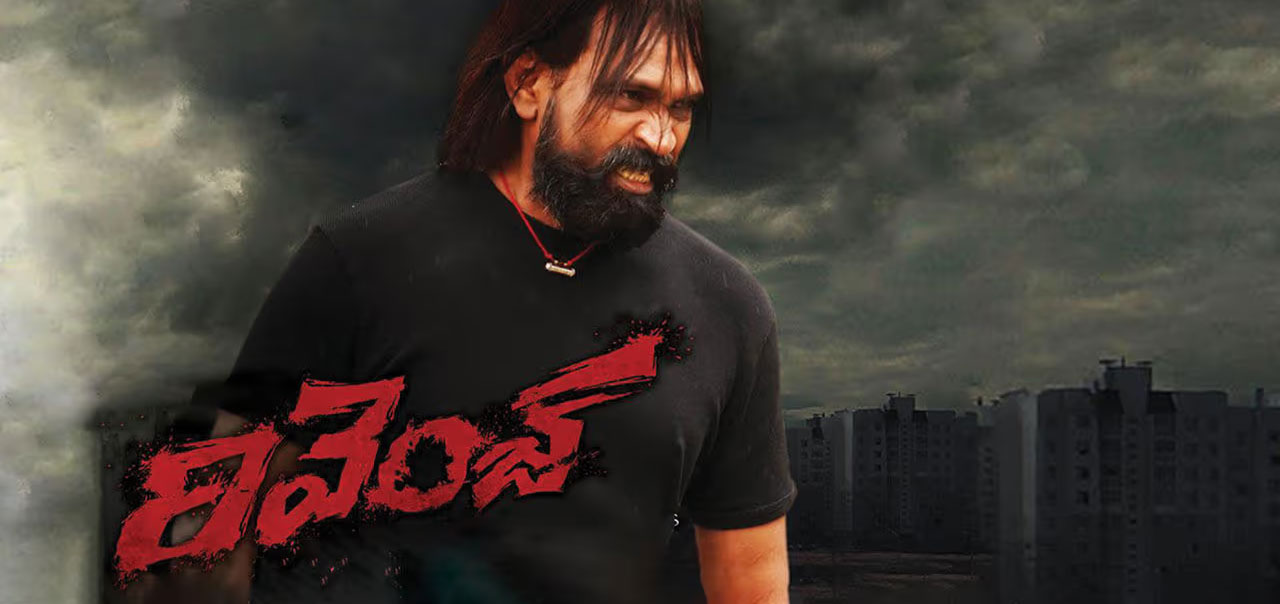 Revenge Telugu Movie