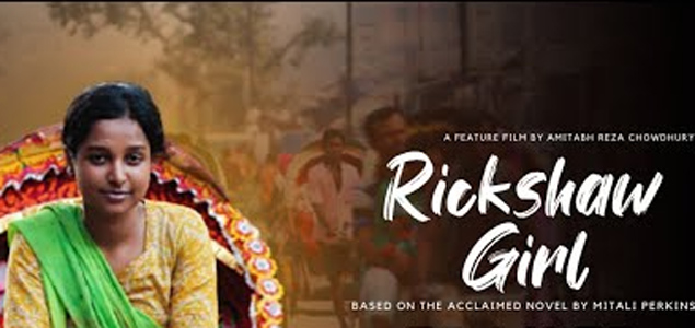 Rickshaw Girl Bengali Movie