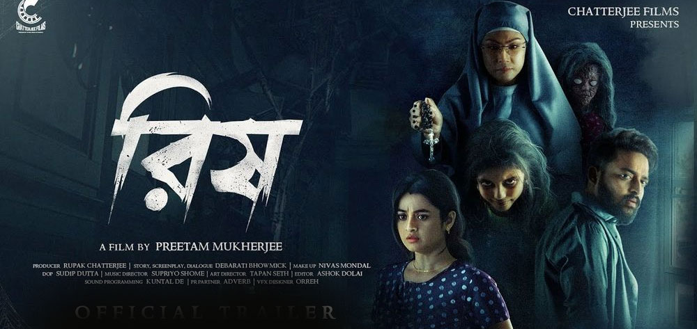 Rish Bengali Movie