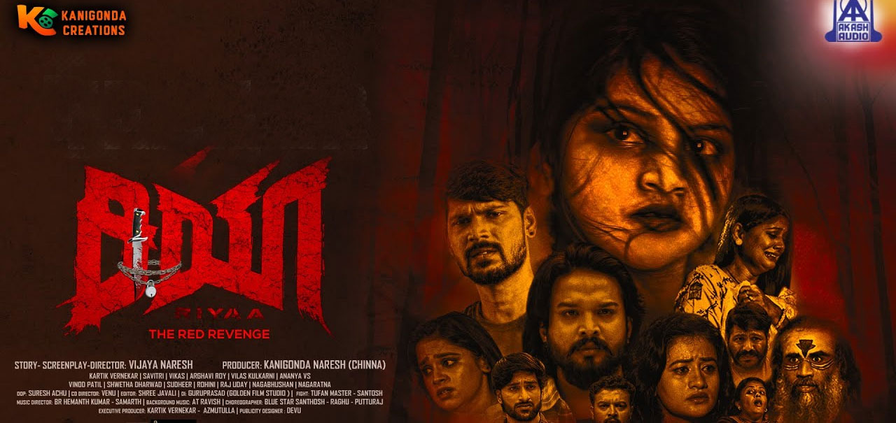 Riya (2022) | Riya Kannada Movie | Movie Reviews, Showtimes | nowrunning