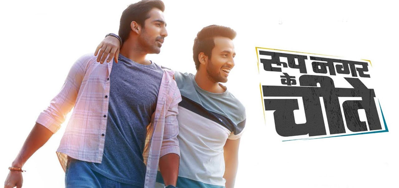 Roop Nagar Ke Cheetey Marathi Movie