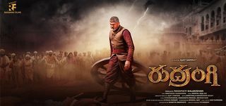 Motion Poster Rudrangi