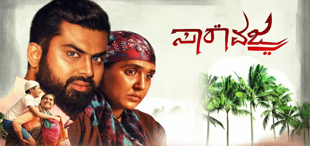 Saara Vajra Kannada Movie