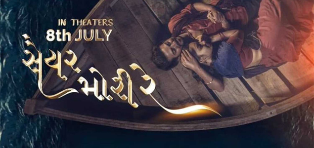 Saiyar Mori Re Gujarathi  Movie