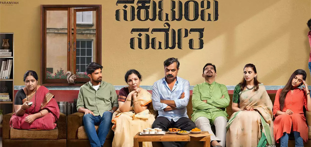 Sakutumba Sametha Kannada Movie