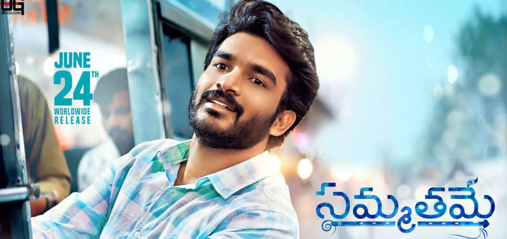 Sammathame Telugu Movie