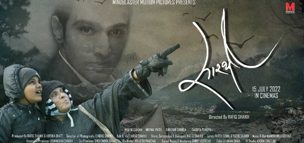 Sarathi Gujarathi  Movie