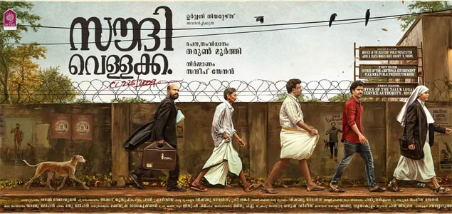 Saudi Vellakka Malayalam Movie