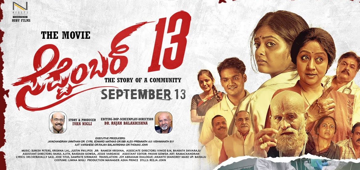 September 13 Kannada Movie