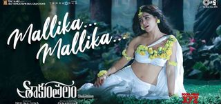 Mallika Mallika - Lyrical Video Shaakuntalam