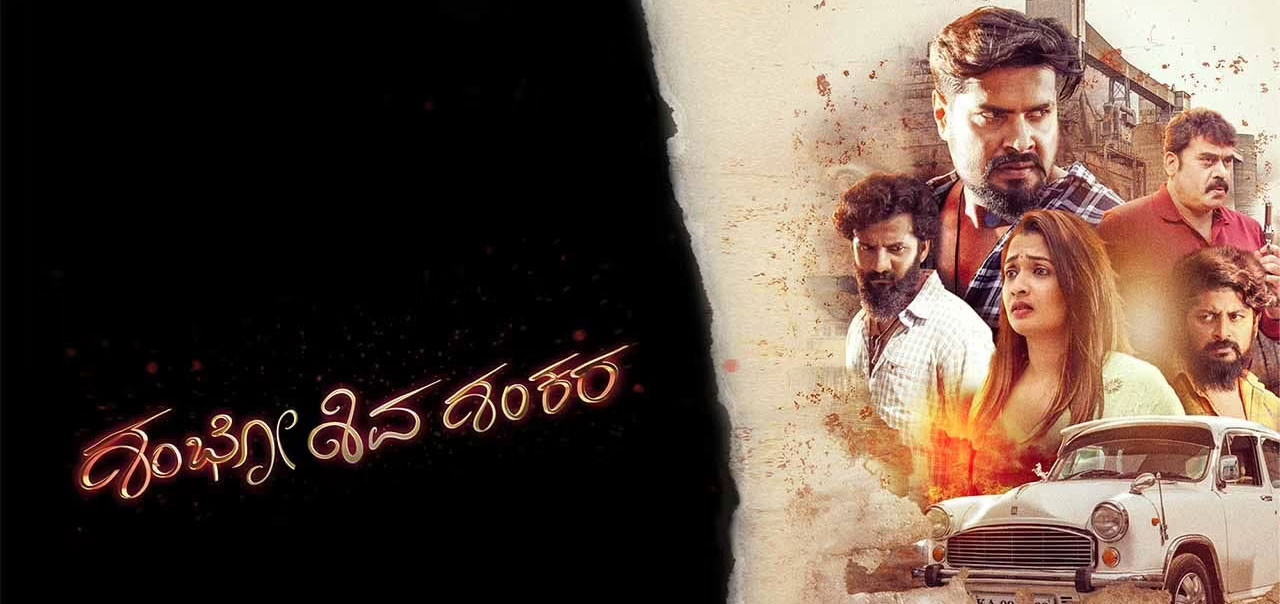 Shambho Shiva Shankara  Kannada Movie
