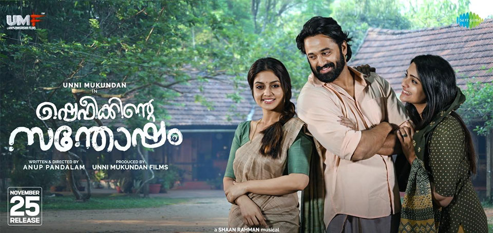 Shefeekkinte Santhosham Malayalam Movie