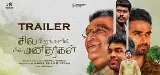 Trailer Sila Nerangalil Sila Manidhargal