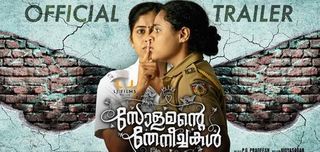 Trailer Solamante Theneechakal