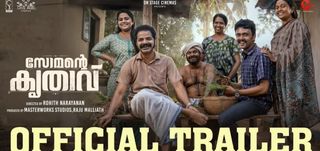 Trailer Somante Krithavu