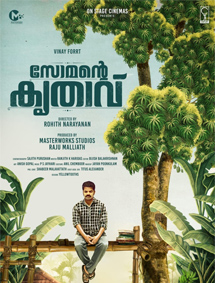 Somante Krithavu review