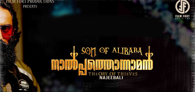 Son of Alibaba Nalpathonnaman Malayalam Movie