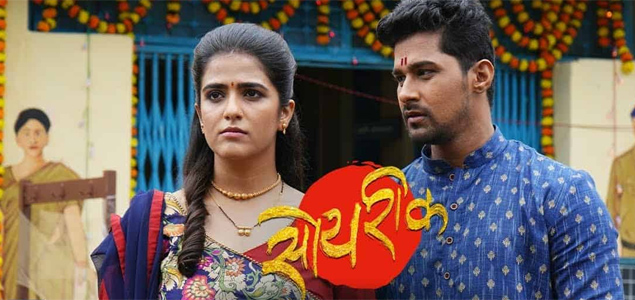 Soyrik Marathi Movie