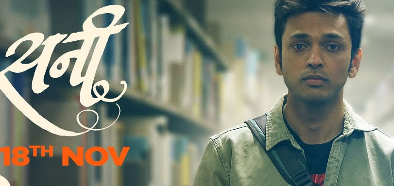 Sunny Marathi Movie