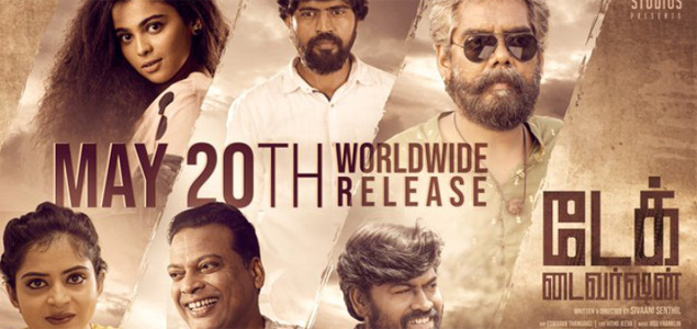 Take Diversion Tamil Movie