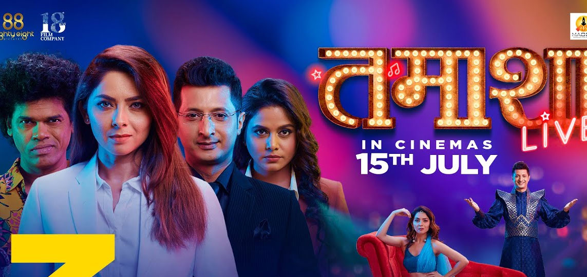Tamasha Live Marathi Movie