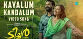 Kayalum Kandalum  Video Song - The Teacher
