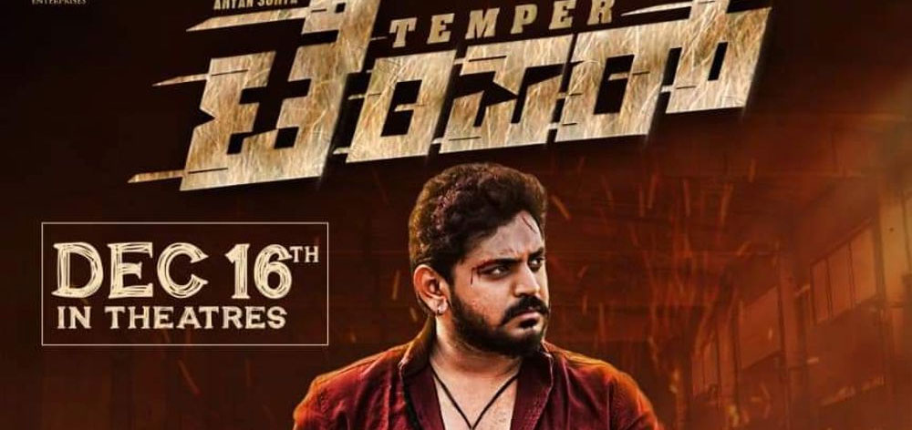 Temper (2022) 