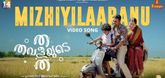 Mizhiyilaaranu Video Song - Tha Thavalayude Tha