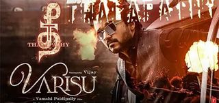 Thee Thalapathy Lyric Video Varisu