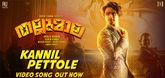Kannil Pettole Video Song  - Thallumaala