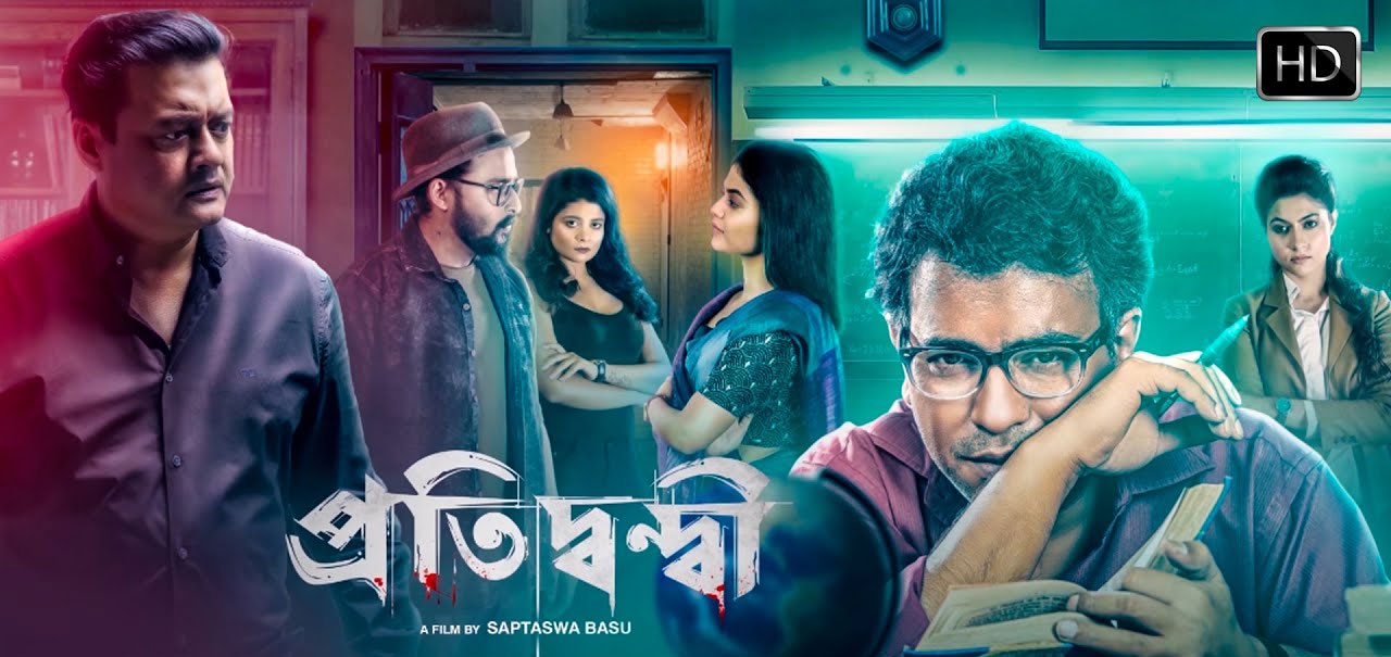 The Dream Bengali Movie