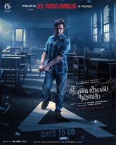 Theeyavar Kulaigal Nadunga Photo 1