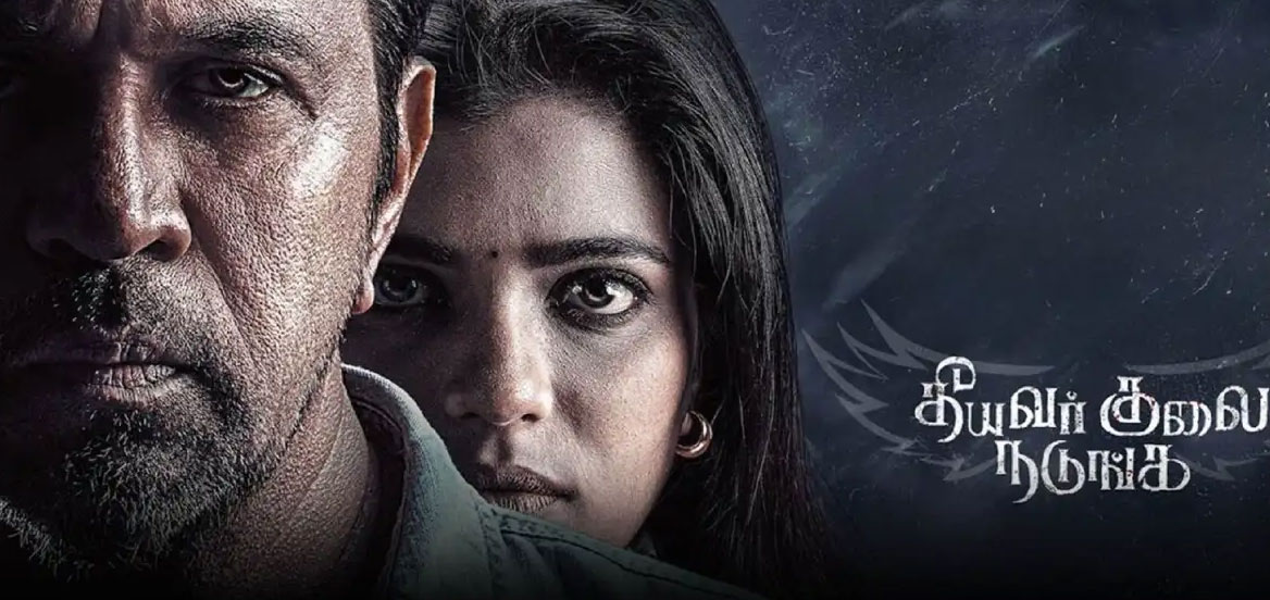 Theeyavar Kulaigal Nadunga Tamil Movie