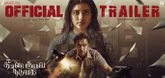 Trailer  - Theeyavar Kulaigal Nadunga
