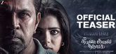 Teaser - Theeyavar Kulaigal Nadunga Video